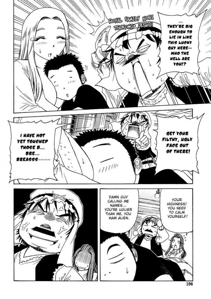 Amaenaideyo!! MS Chapter 24 page 6 - Chapter 24 : Amanogawa Crisis No.2