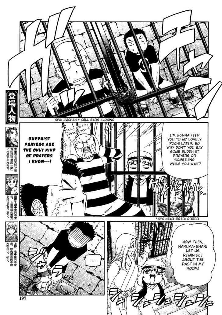 Amaenaideyo!! MS Chapter 24 page 7 - Chapter 24 : Amanogawa Crisis No.2
