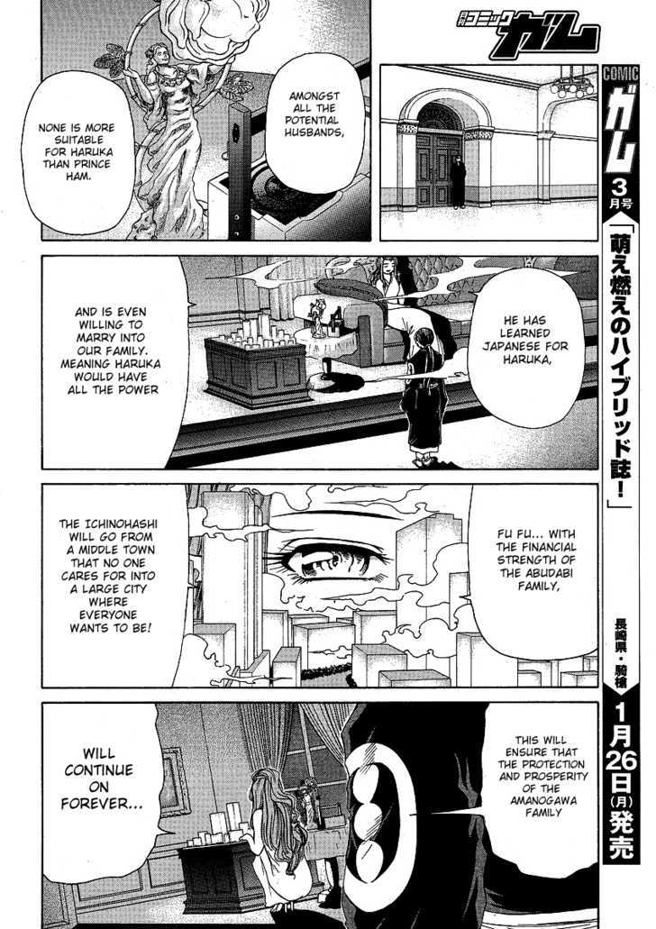 Amaenaideyo!! MS Chapter 24 page 8 - Chapter 24 : Amanogawa Crisis No.2