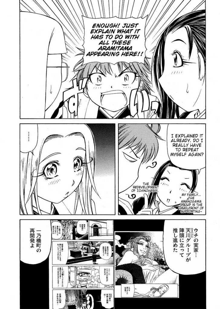 Amaenaideyo!! MS Chapter 25 page 16 - Chapter 25 : Dark Red Grave Stone