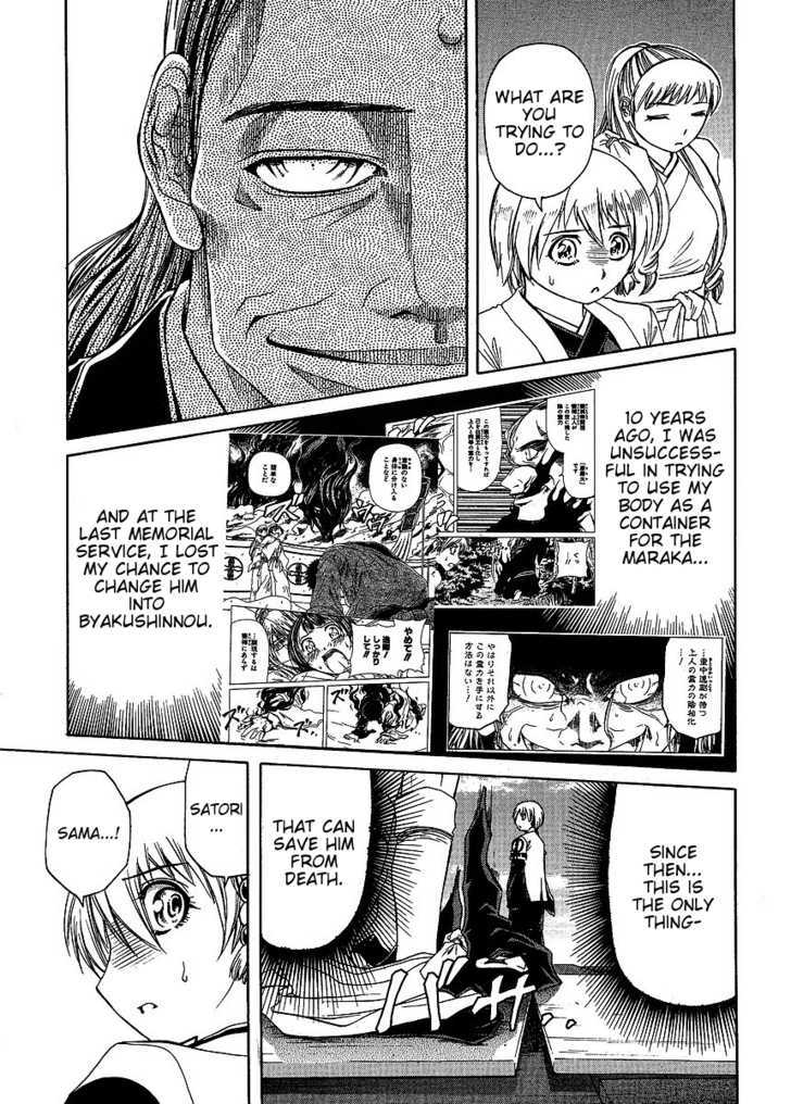 Amaenaideyo!! MS Chapter 26 page 19 - Chapter 26 : The Black Flames