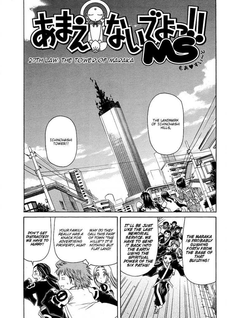 Amaenaideyo!! MS Chapter 27 page 1 - Chapter 27 : The Tower Of Maraka