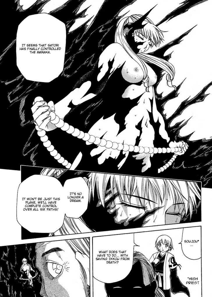Amaenaideyo!! MS Chapter 27 page 13 - Chapter 27 : The Tower Of Maraka
