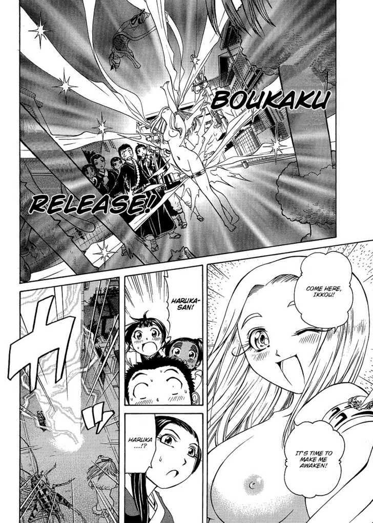 Amaenaideyo!! MS Chapter 27 page 6 - Chapter 27 : The Tower Of Maraka