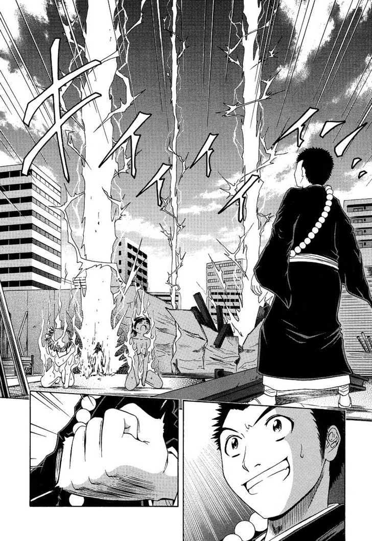 Amaenaideyo!! MS Chapter 28 page 25 - Chapter 28 : All Worldly Desires Are Transitory