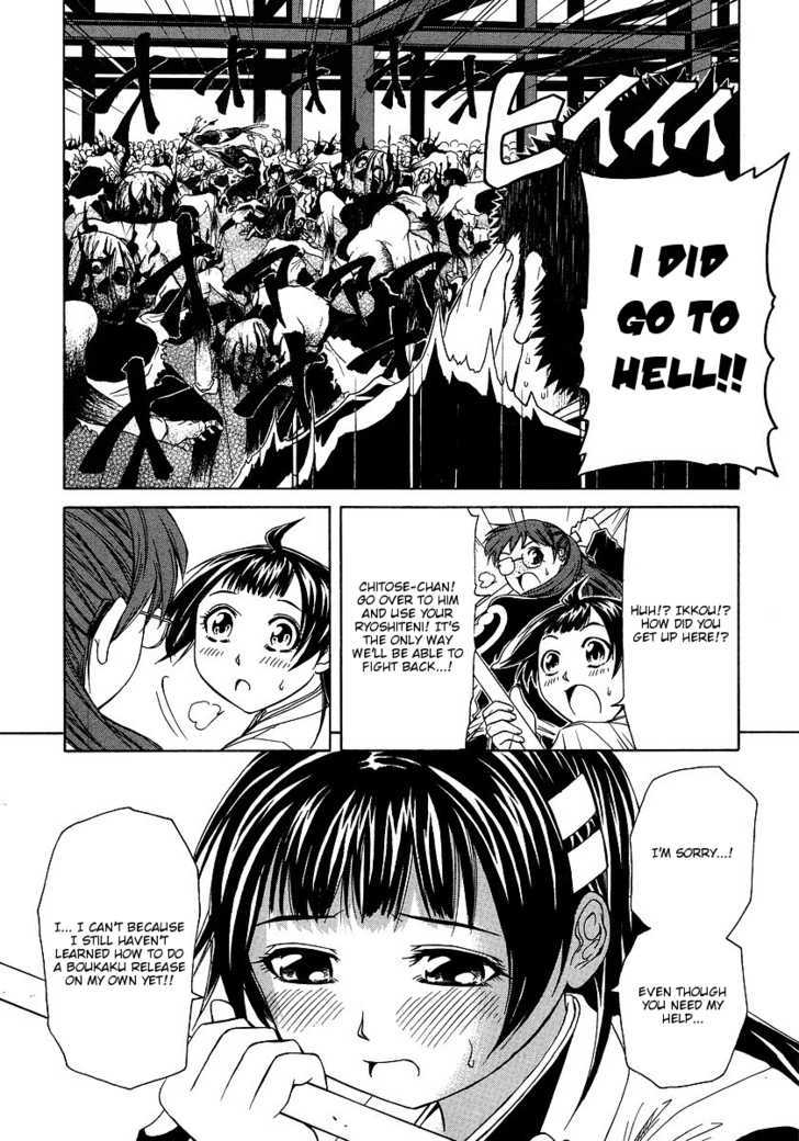 Amaenaideyo!! MS Chapter 29 page 12 - Chapter 29 : Humanity