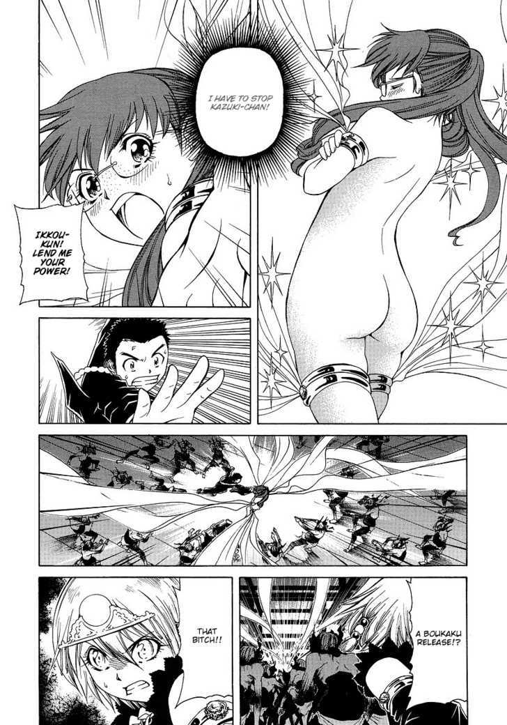 Amaenaideyo!! MS Chapter 29 page 14 - Chapter 29 : Humanity