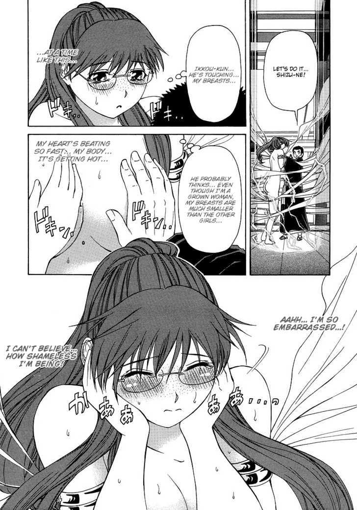 Amaenaideyo!! MS Chapter 29 page 15 - Chapter 29 : Humanity