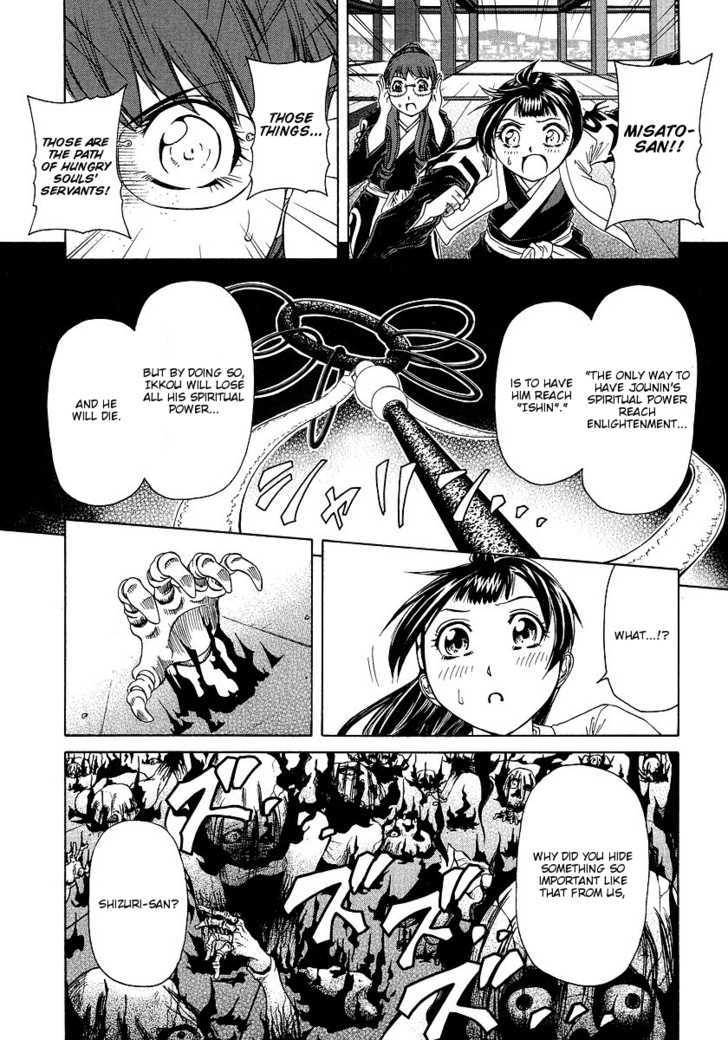 Amaenaideyo!! MS Chapter 29 page 5 - Chapter 29 : Humanity