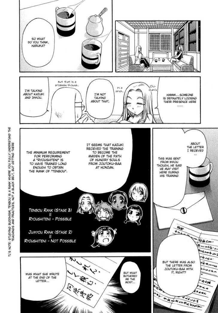 Amaenaideyo!! MS Chapter 3 page 12 - Chapter 3 : An Ad's Story of Struggle