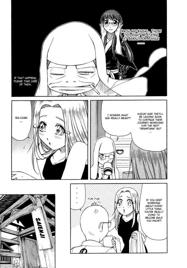 Amaenaideyo!! MS Chapter 3 page 13 - Chapter 3 : An Ad's Story of Struggle