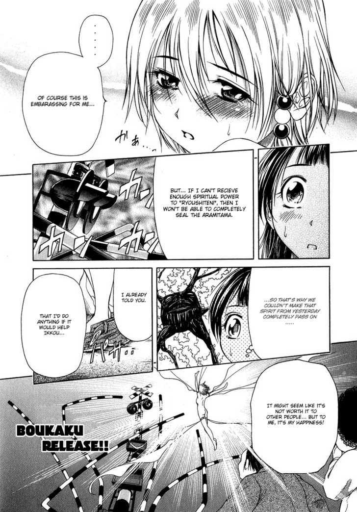 Amaenaideyo!! MS Chapter 3 page 24 - Chapter 3 : An Ad's Story of Struggle