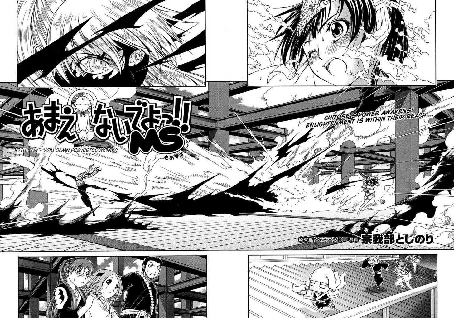 Amaenaideyo!! MS Chapter 30 page 2 - Chapter 30 : You Damn Perverted Monk!! (END)