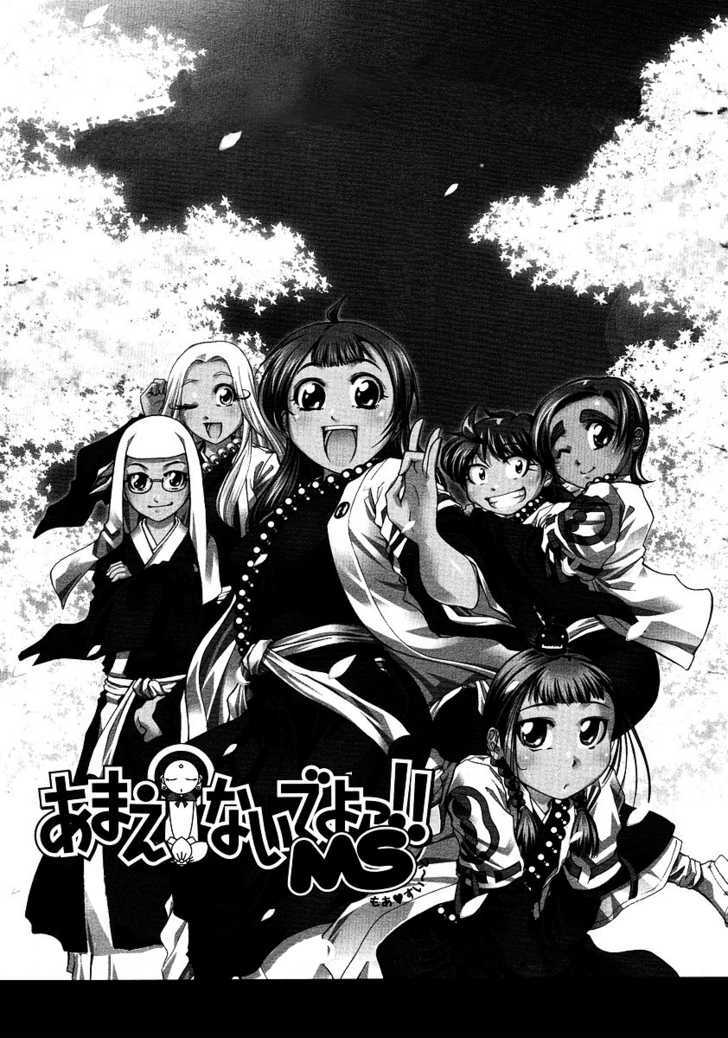 Amaenaideyo!! MS Chapter 30 page 37 - Chapter 30 : You Damn Perverted Monk!! (END)