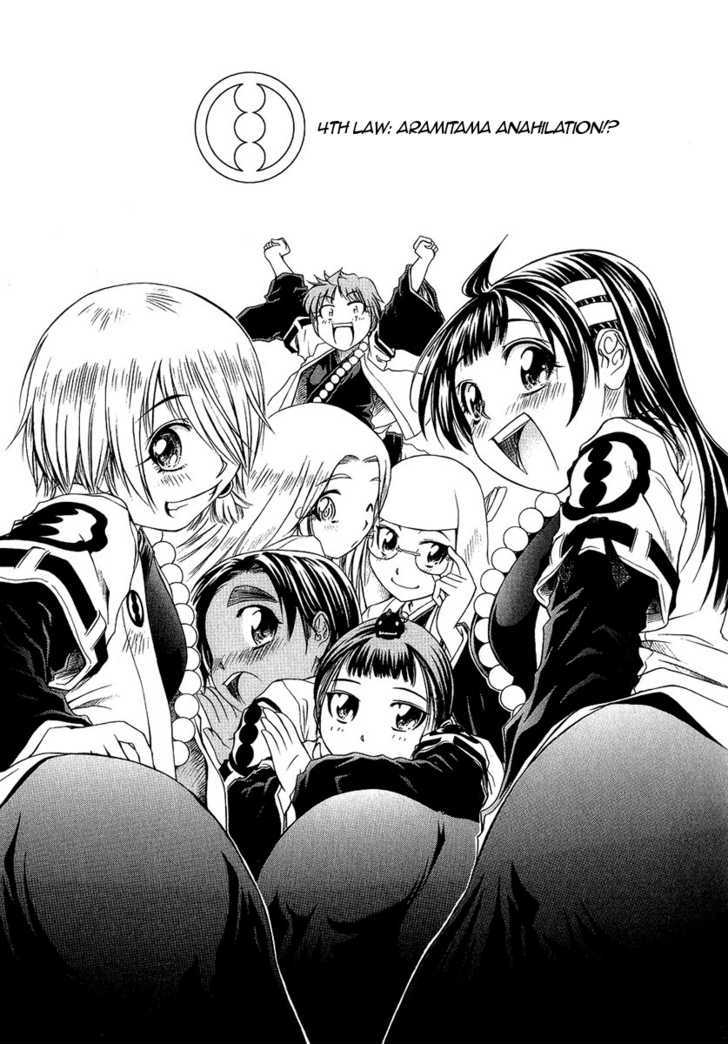 Amaenaideyo!! MS Chapter 4 page 1 - Chapter 4 : Amaritama Anahilation!?