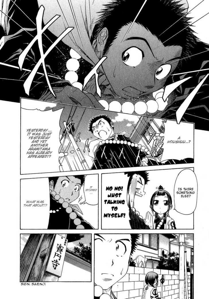 Amaenaideyo!! MS Chapter 4 page 12 - Chapter 4 : Amaritama Anahilation!?
