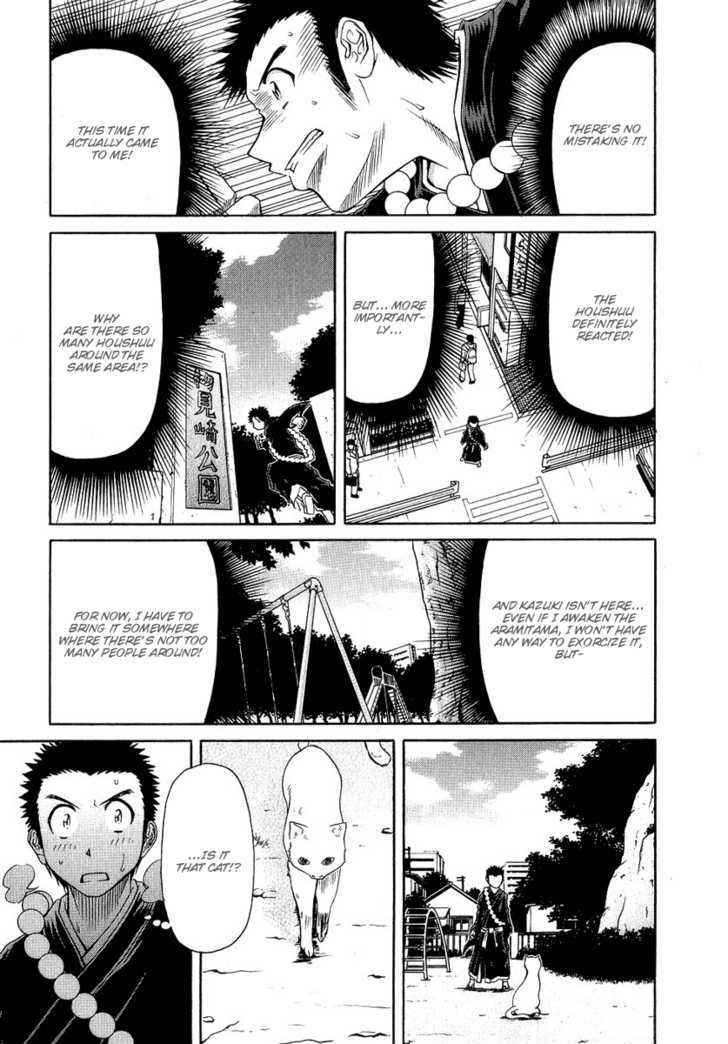 Amaenaideyo!! MS Chapter 4 page 19 - Chapter 4 : Amaritama Anahilation!?