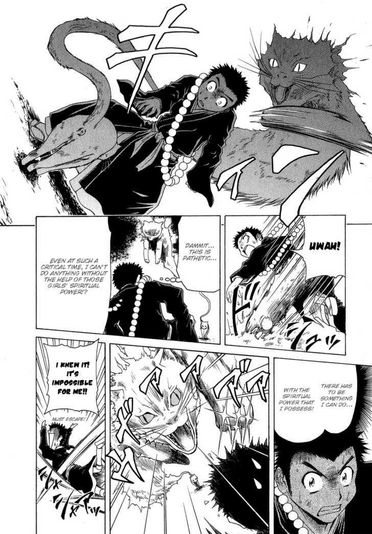 Amaenaideyo!! MS Chapter 4 page 20 - Chapter 4 : Amaritama Anahilation!?