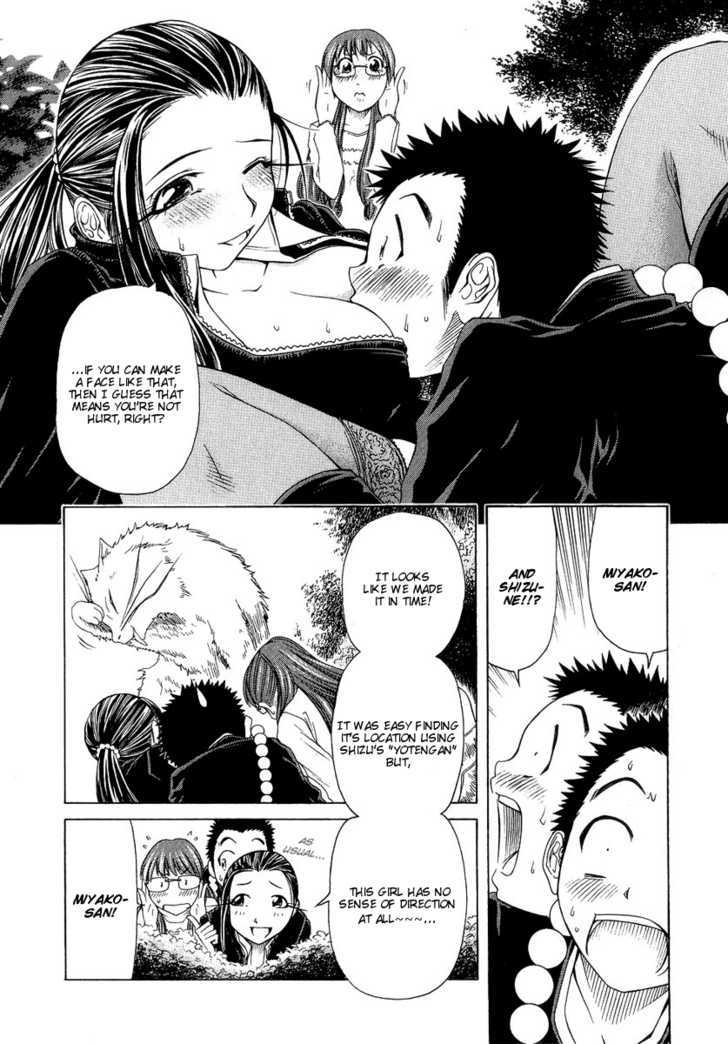 Amaenaideyo!! MS Chapter 4 page 22 - Chapter 4 : Amaritama Anahilation!?