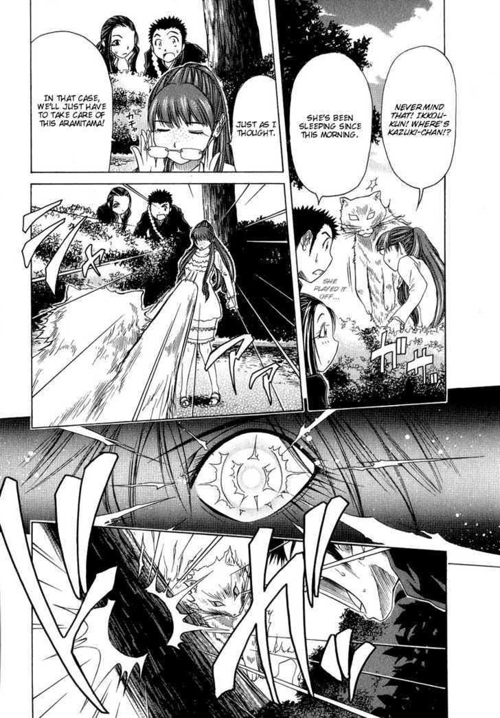 Amaenaideyo!! MS Chapter 4 page 23 - Chapter 4 : Amaritama Anahilation!?