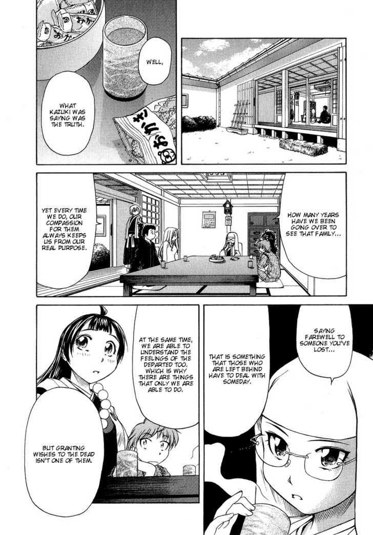 Amaenaideyo!! MS Chapter 5 page 14 - Chapter 5 : Like Water Flowing in a River