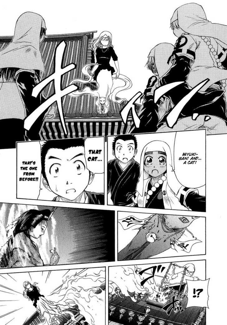Amaenaideyo!! MS Chapter 5 page 17 - Chapter 5 : Like Water Flowing in a River