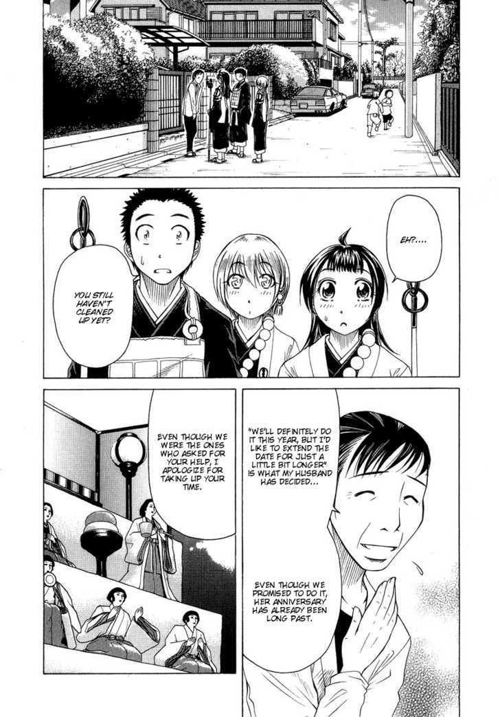 Amaenaideyo!! MS Chapter 5 page 2 - Chapter 5 : Like Water Flowing in a River