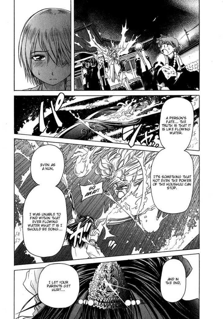 Amaenaideyo!! MS Chapter 5 page 25 - Chapter 5 : Like Water Flowing in a River