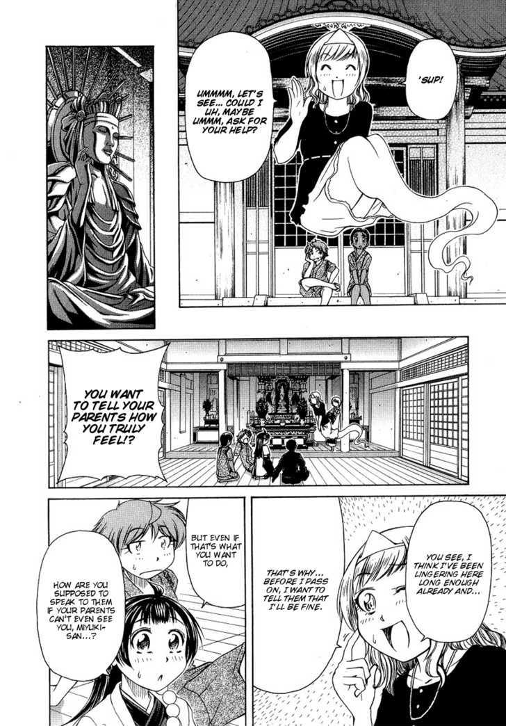 Amaenaideyo!! MS Chapter 5 page 6 - Chapter 5 : Like Water Flowing in a River