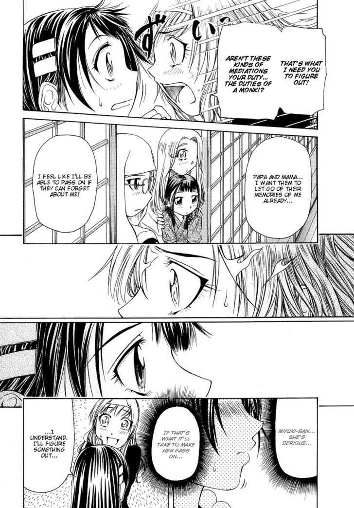 Amaenaideyo!! MS Chapter 5 page 7 - Chapter 5 : Like Water Flowing in a River