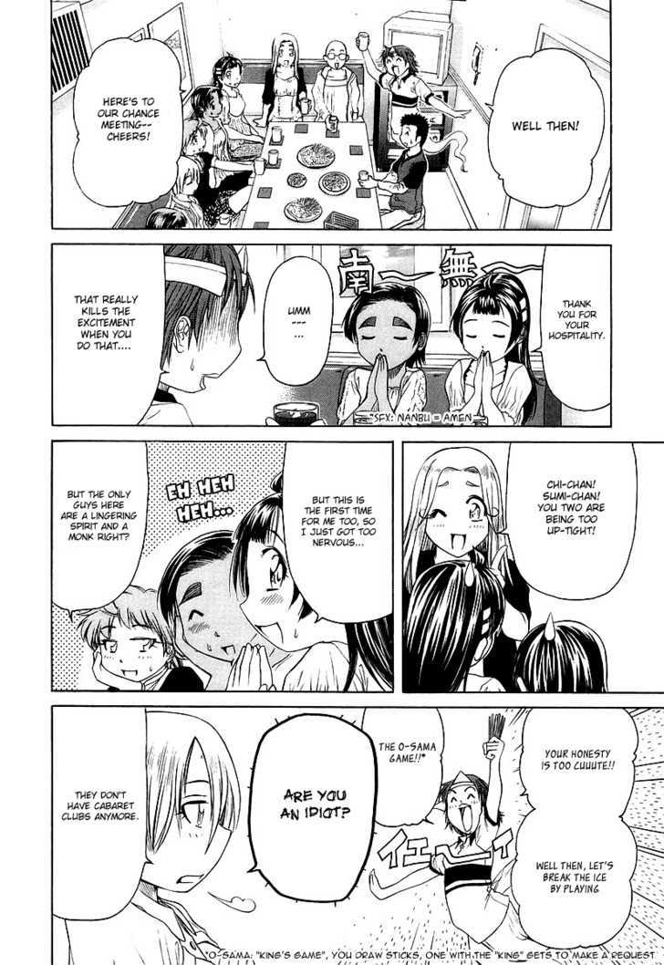 Amaenaideyo!! MS Chapter 6 page 14 - Chapter 6 : If A Nun Would Sing...