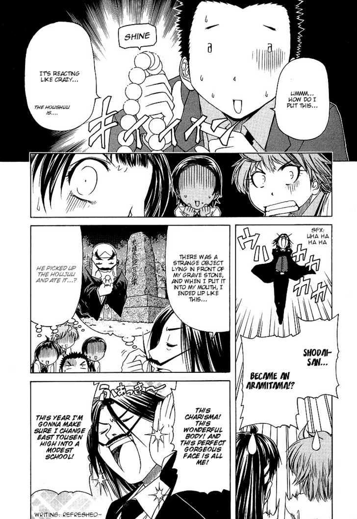 Amaenaideyo!! MS Chapter 7 page 12 - Chapter 7 : "The First" Returns!!