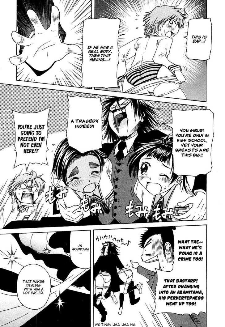 Amaenaideyo!! MS Chapter 7 page 17 - Chapter 7 : "The First" Returns!!