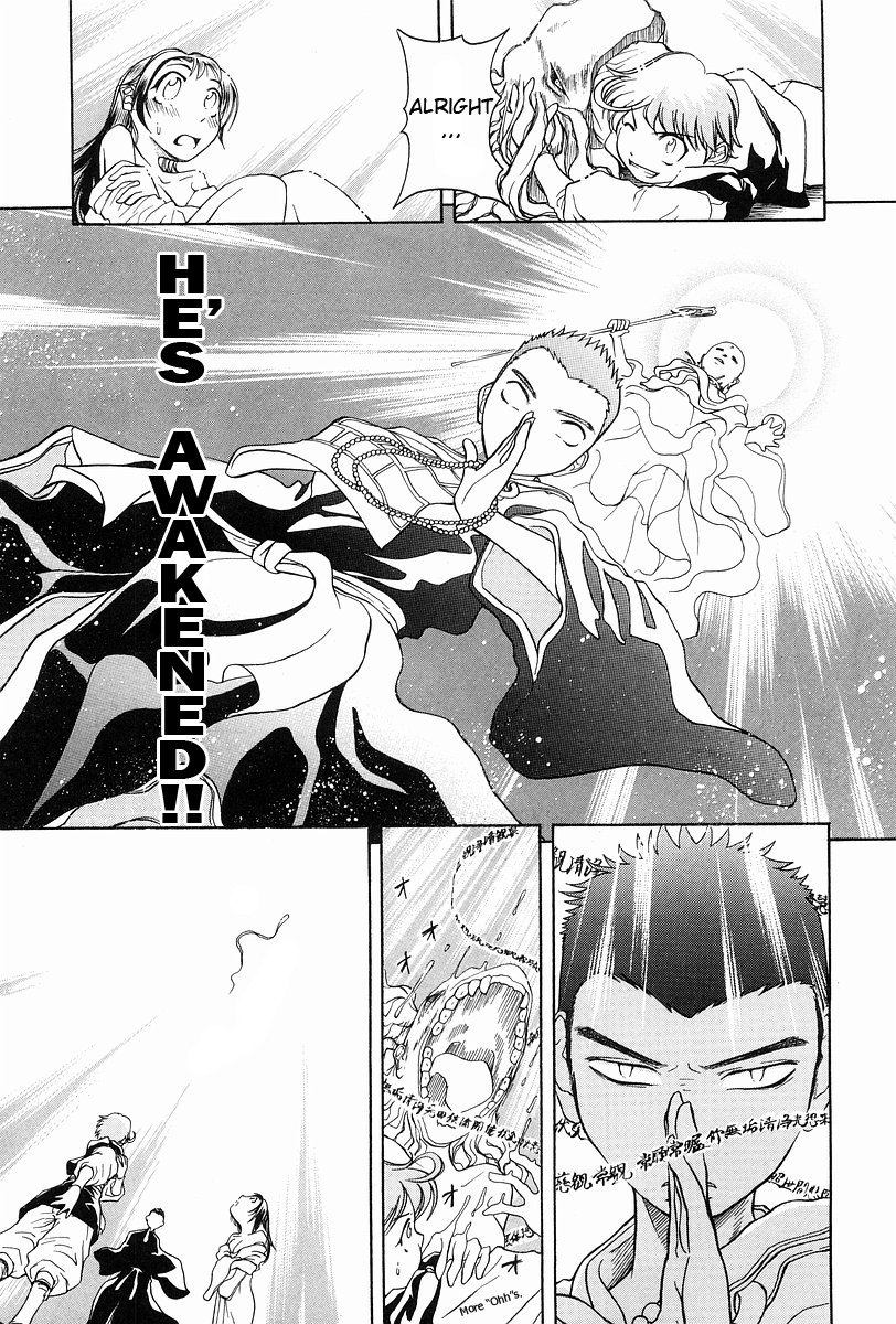 Amaenaideyo!! Chapter 1 page 16 - Chapter 1: Path 1 - Ikkou Shines !?