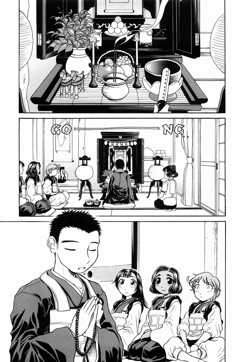 Amaenaideyo!! Chapter 1 page 4 - Chapter 1: Path 1 - Ikkou Shines !?