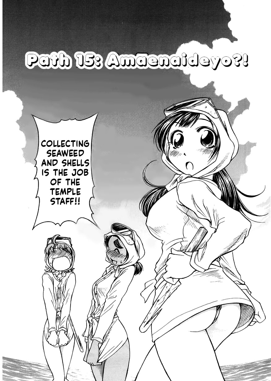 Amaenaideyo!! Chapter 15 page 2 - Chapter 15: Path 15: Amaenaideyo?!