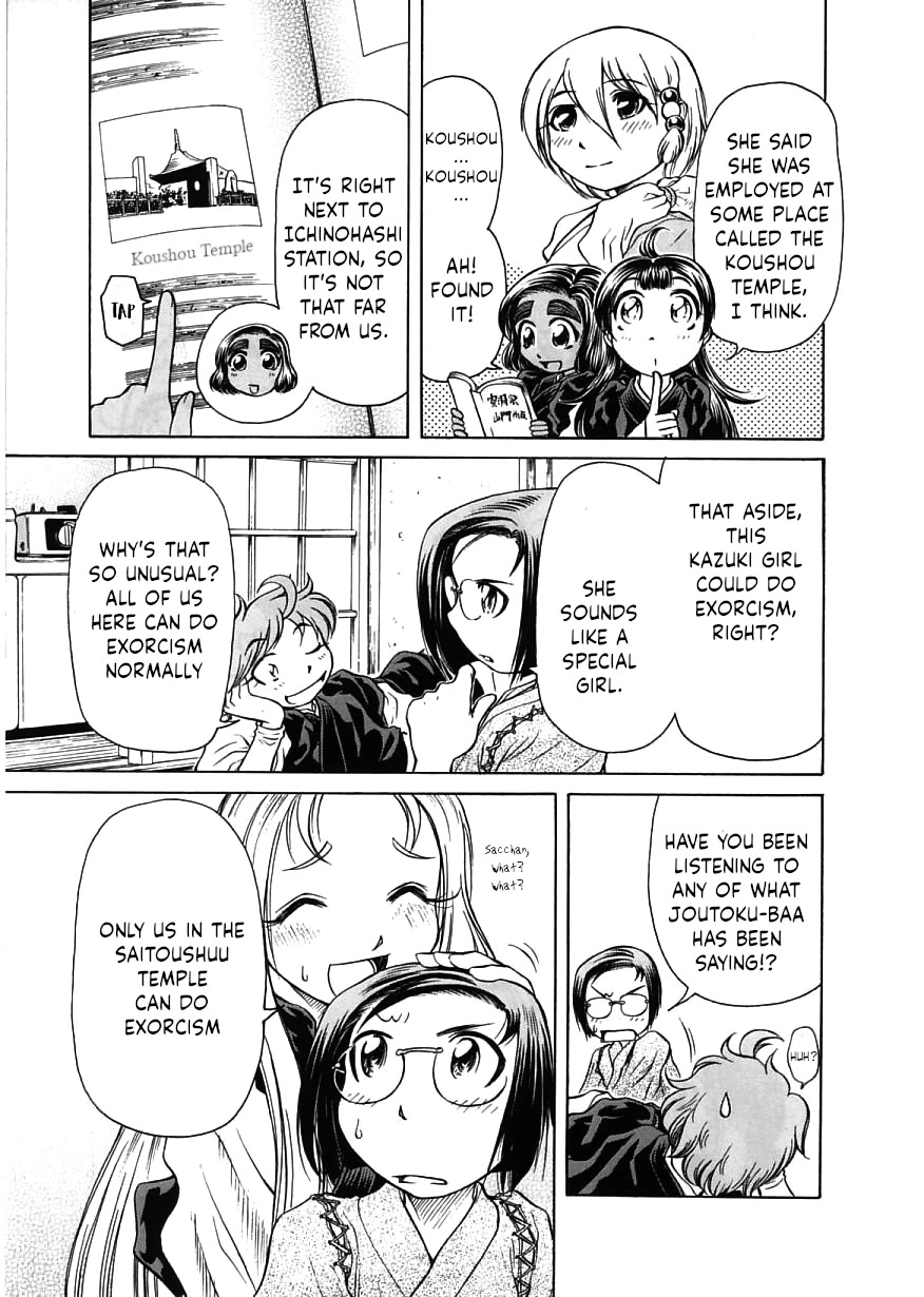 Amaenaideyo!! Chapter 17 page 13 - Chapter 17: Path 17: The Nuns of the Sleepless Night?