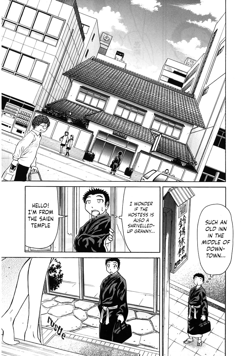 Amaenaideyo!! Chapter 18 page 7 - Chapter 18: Path 18: Don't Awaken at the Holiday Inn!