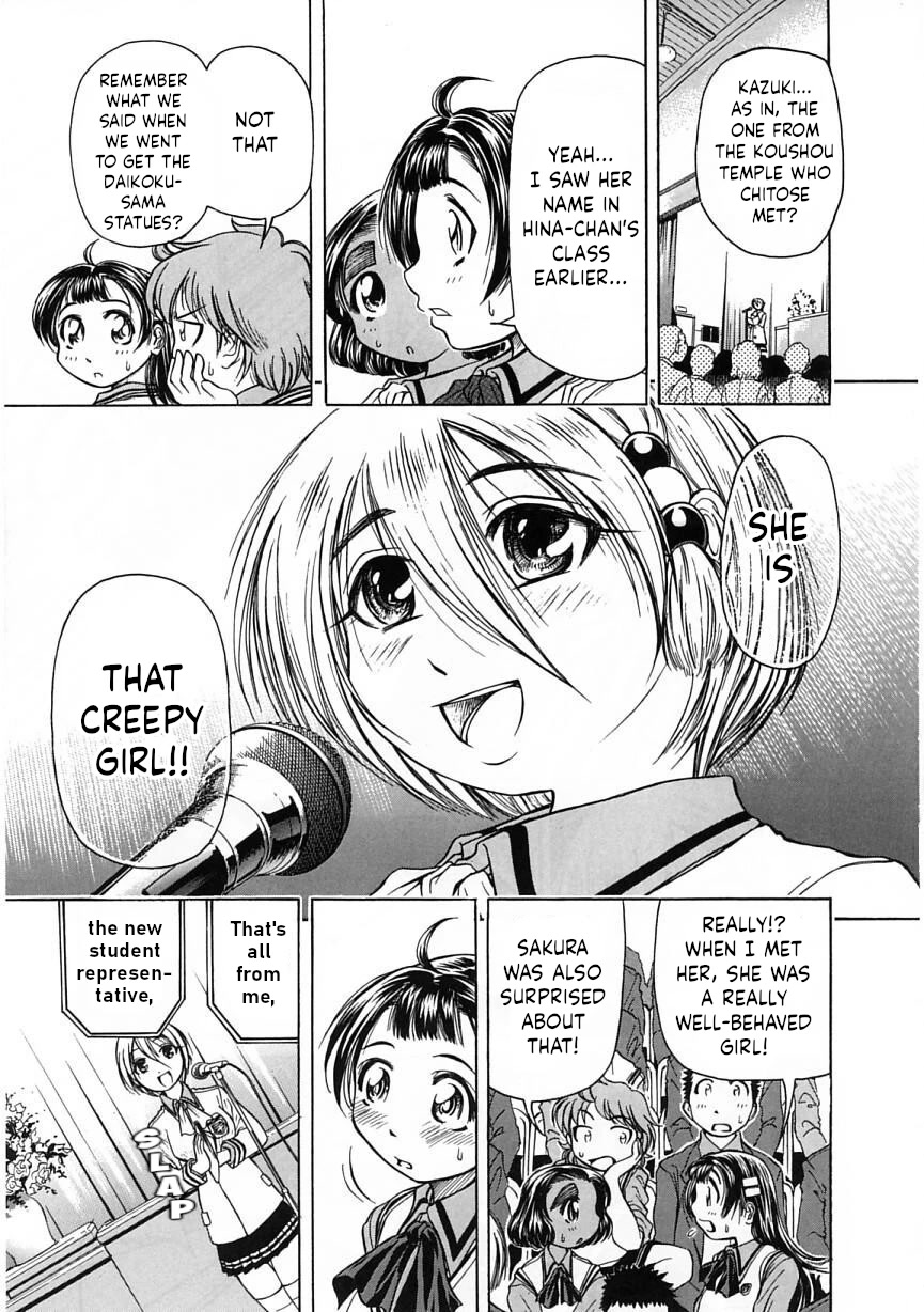 Amaenaideyo!! Chapter 19 page 17 - Chapter 19: Path 19: The School Entrance Ceremony Is an Evil Spirit's Plot!?