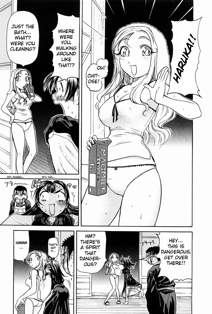 Amaenaideyo!! Chapter 2 page 26 - Chapter 2: Path 2 - Don't Awaken !!
