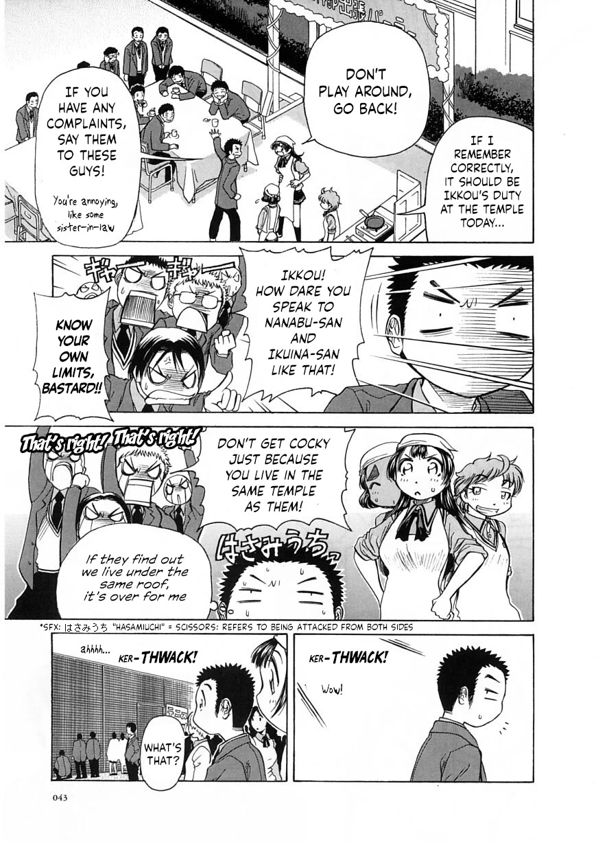 Amaenaideyo!! Chapter 20 page 7 - Chapter 20: Path 20: Don't Join a Club!
