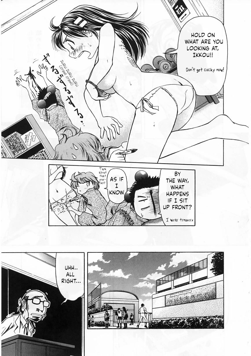 Amaenaideyo!! Chapter 23 page 17 - Chapter 23: Path 23: Perverted Soldier!?