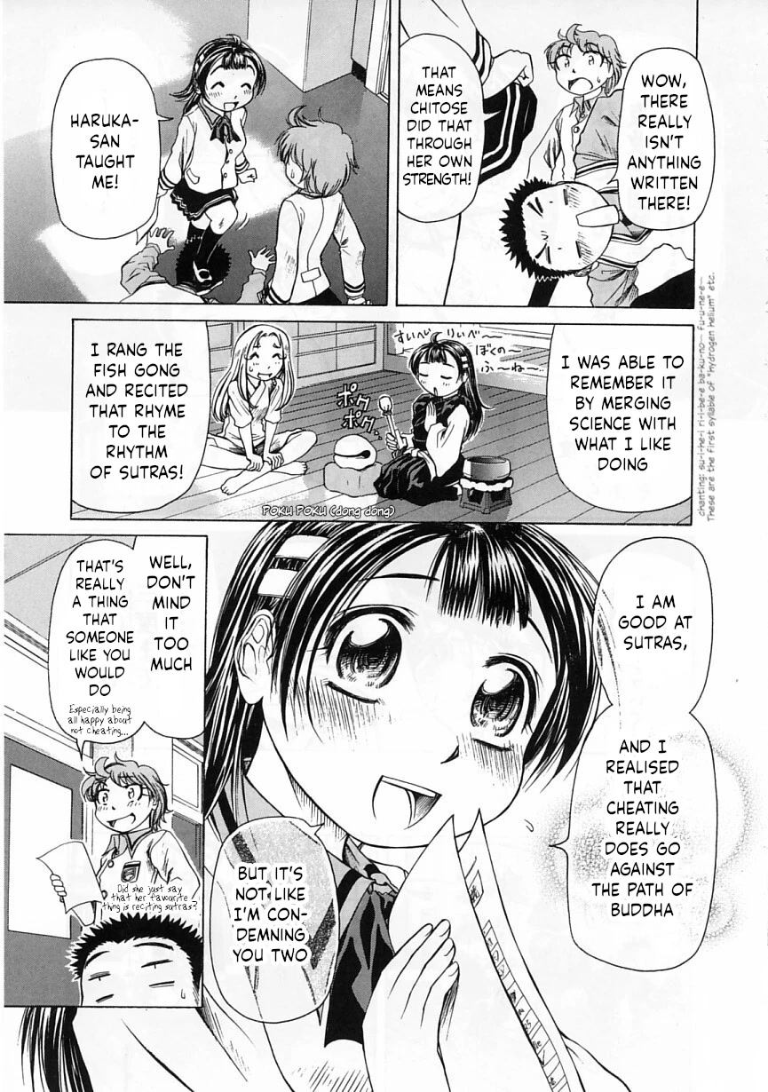 Amaenaideyo!! Chapter 23 page 23 - Chapter 23: Path 23: Perverted Soldier!?