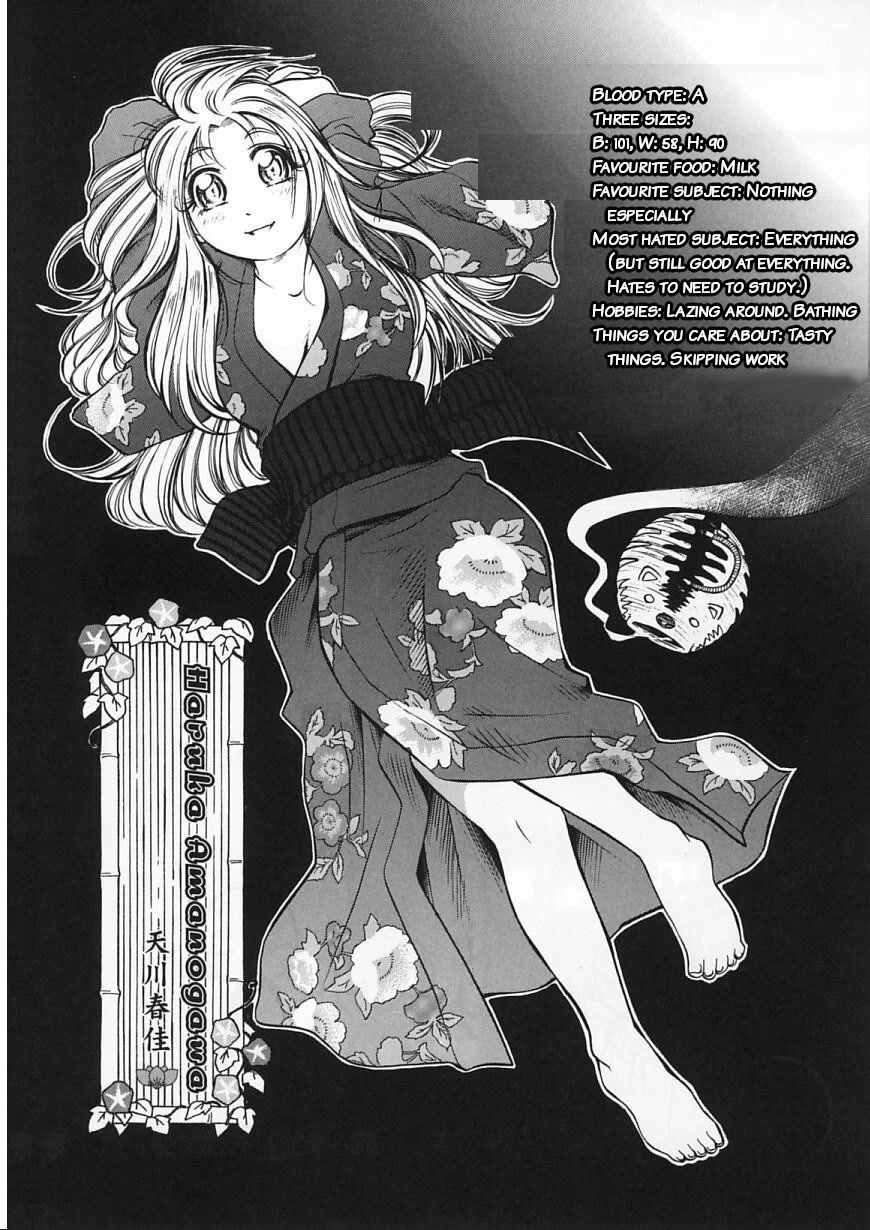 Amaenaideyo!! Chapter 23 page 26 - Chapter 23: Path 23: Perverted Soldier!?