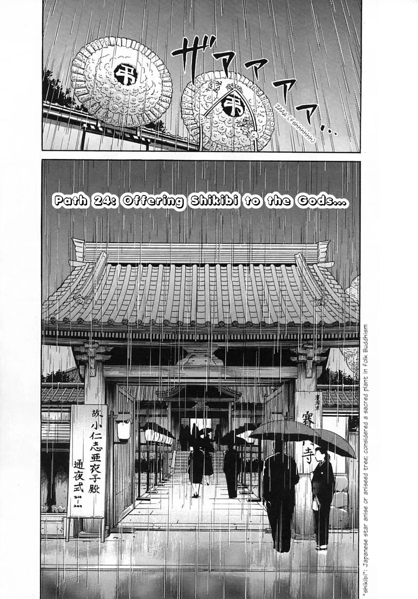 Amaenaideyo!! Chapter 24 page 1 - Chapter 24: Path 24: Offering Shikibi to the Gods