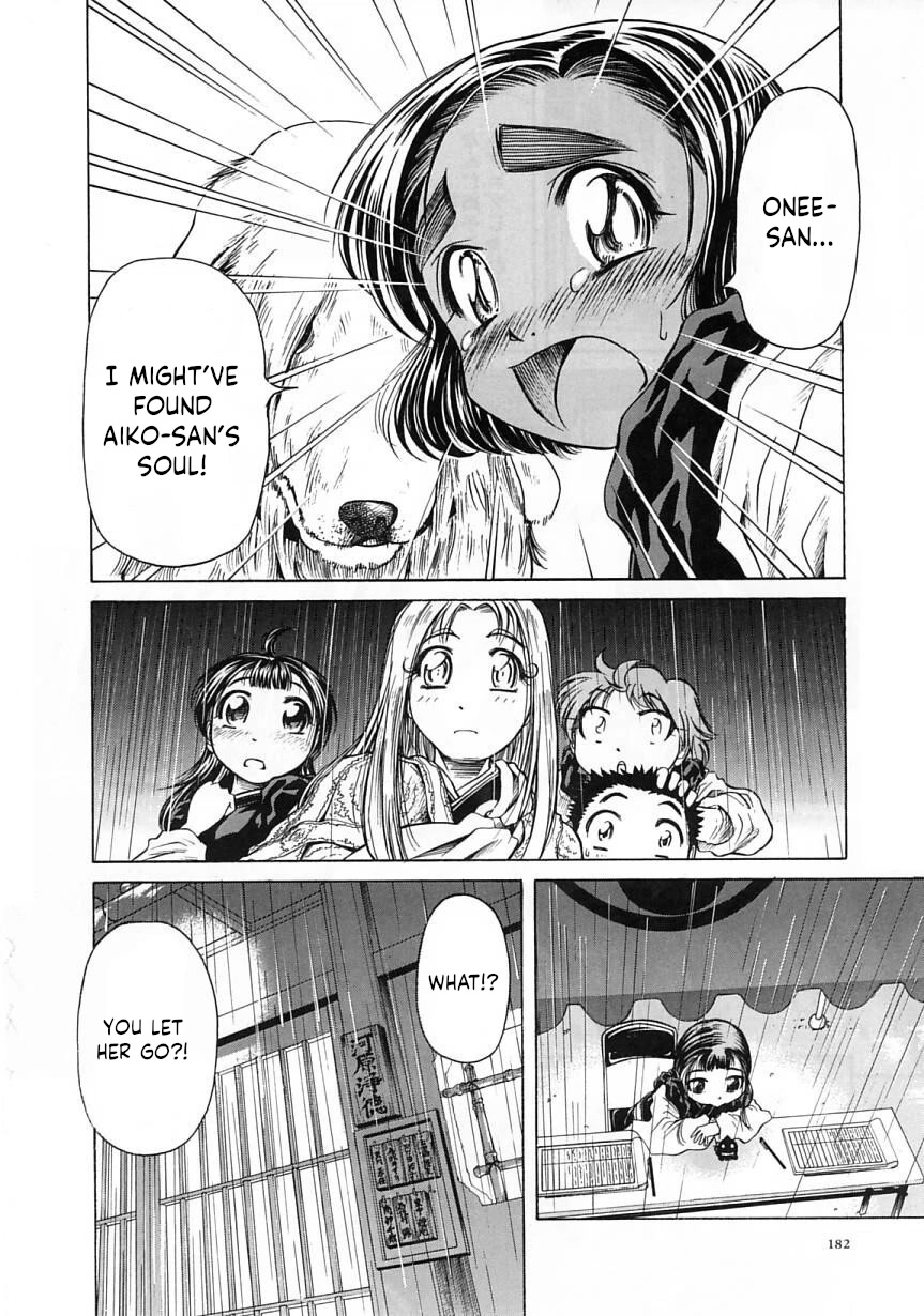 Amaenaideyo!! Chapter 24 page 16 - Chapter 24: Path 24: Offering Shikibi to the Gods