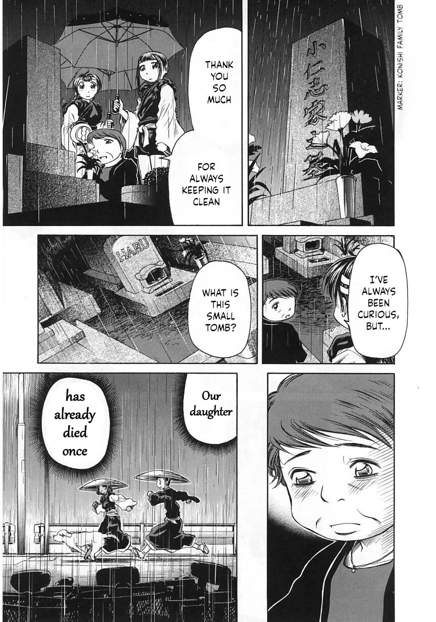 Amaenaideyo!! Chapter 24 page 21 - Chapter 24: Path 24: Offering Shikibi to the Gods