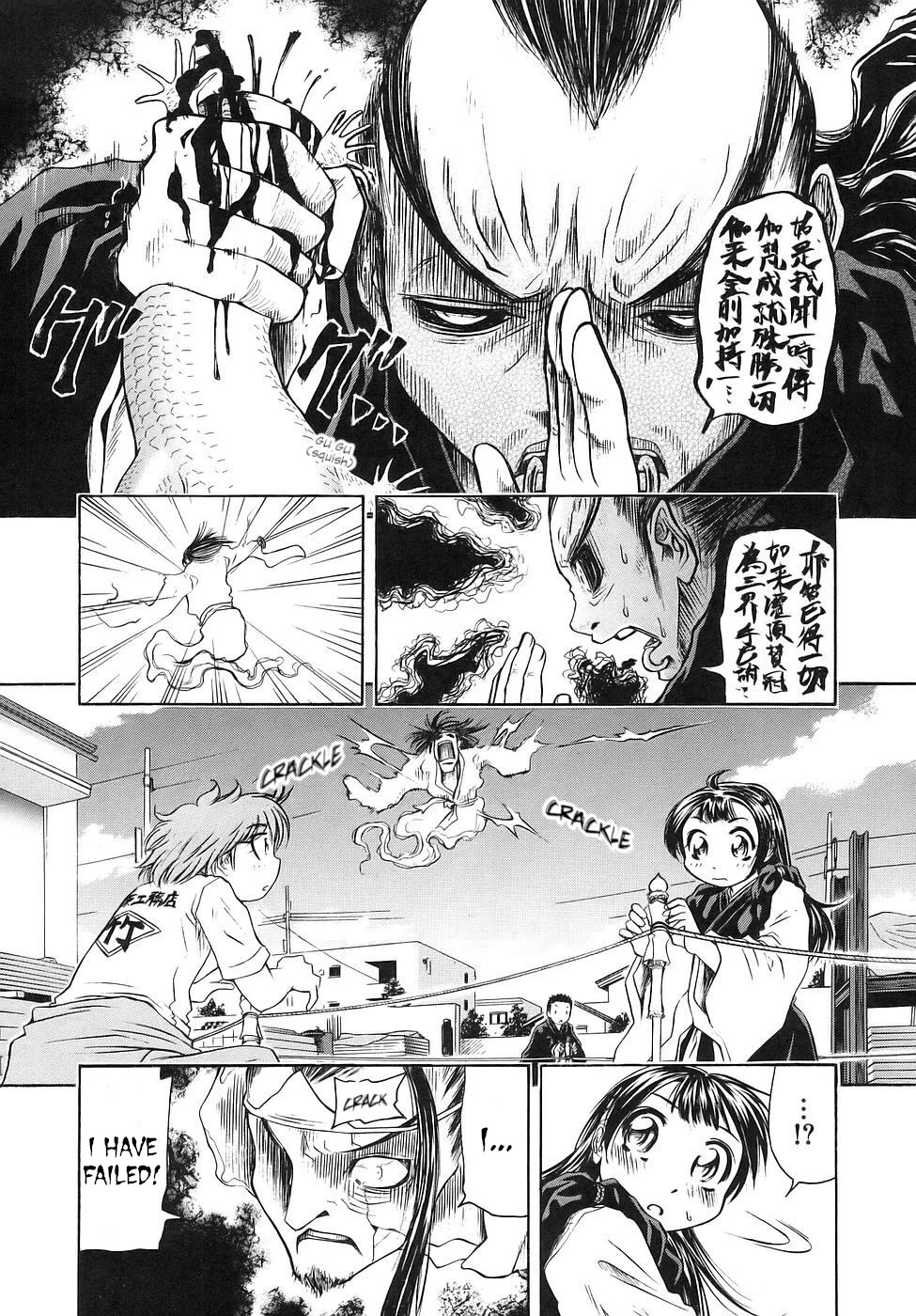 Amaenaideyo!! Chapter 25 page 18 - Chapter 25: Path 25: Don't Awaken a Second Time!