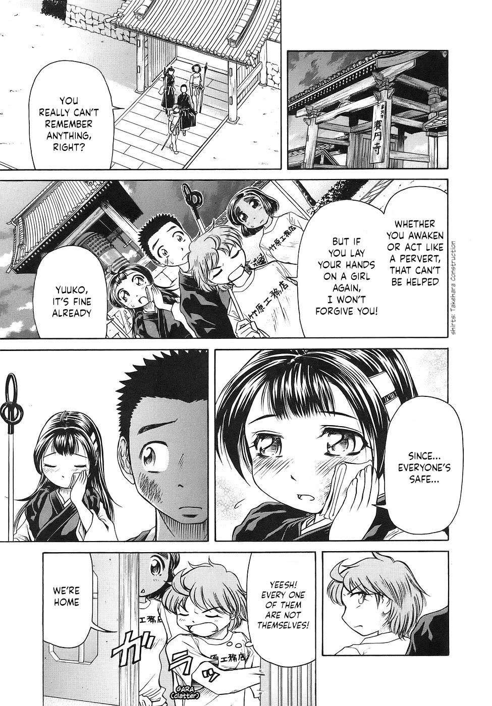 Amaenaideyo!! Chapter 25 page 32 - Chapter 25: Path 25: Don't Awaken a Second Time!