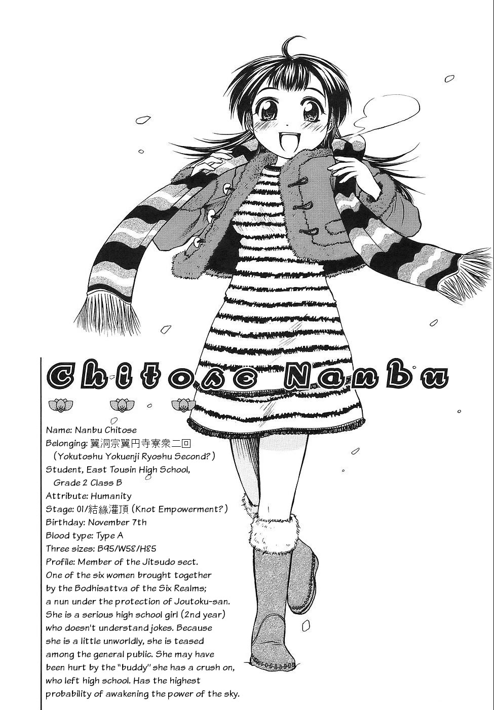 Amaenaideyo!! Chapter 25 page 39 - Chapter 25: Path 25: Don't Awaken a Second Time!